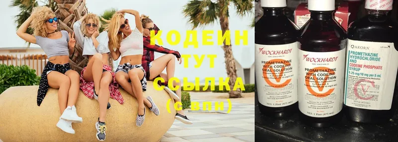 блэк спрут ССЫЛКА  хочу   Ясногорск  Кодеиновый сироп Lean Purple Drank 